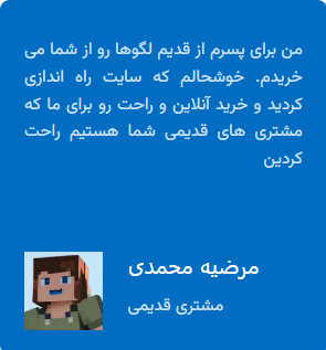 ما و دربارهٔ لگوماینکرفت 2 image - ما و دربارهٔ لگوماینکرفت